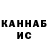 ГАШИШ гашик Hanane Chahid