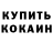 Кетамин VHQ Metric Deep