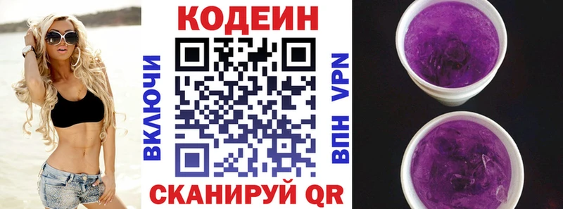 Кодеиновый сироп Lean напиток Lean (лин)  Солнечногорск 