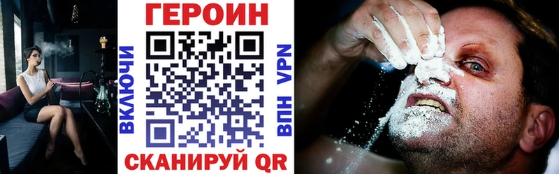 Героин хмурый Солнечногорск
